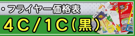 4c 1c B4サイズ マットコート紙135kg 印刷総合サイト いんさつ屋どっとびず