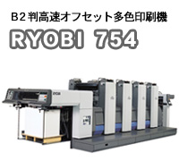 オフセット印刷機RYOBI 754